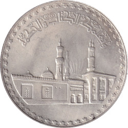 Egypt - 1 pound - Mosquée...