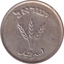 Israel - 250 pruta - Ears - תש"ט (5709) - No596